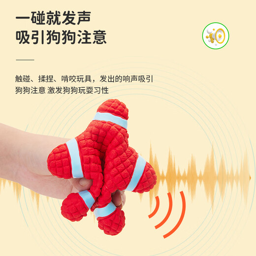 EETOYS Latex Starfish Red Dog Toy Fun Sound Relief Alone Boredom Companion Pet Supplies