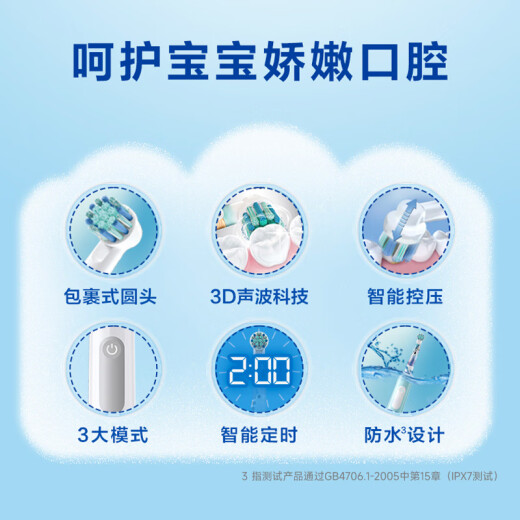 欧乐B电动牙刷儿童分龄刷8-12岁换牙期小学刷Pro1Kids冰雪奇缘（刷头图案随机）儿童节礼物 热卖榜