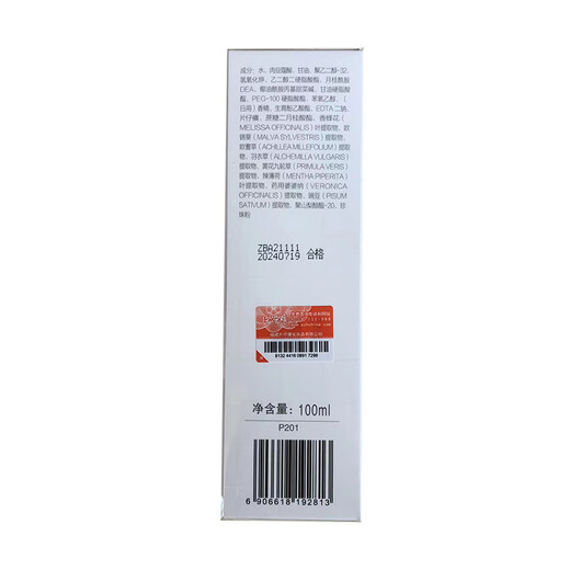 Pianzihuang Zhenyan Reinigung Balsam 100 g Tiefe Reinigung Feuchtigkeitsspenger amino -säure Gesichtsreiniger sanfter Gesichtsreiniger für Männer und Frauen eine Flasche [100 ml]