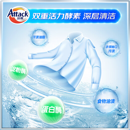 ATTACK instant clean phosphate-free laundry detergent 3kg weak acid foam technology rich foam easy to rinse without residue