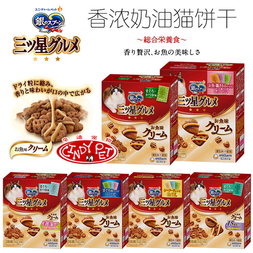 Du Lailin Japan's original imported silver spoon Samsung gourmet cream cat biscuits crispy silver spoon cat food hair removal snacks cream biscuits tuna + bonito 180g 1 box