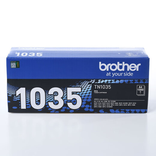 兄弟(brother)TN-1035原装硒鼓墨粉盒适用DCP-1518 MFC-1813 1818 HL-1118 1208 1218 1608) 