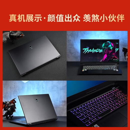 
Thor 911 series Zero Waste Hunter/Hunting Blade 4060i7 second-hand laptop gaming laptop student design online course 15/17 inch 9 new i7-7 generation 16G 512G 1050Ti SE