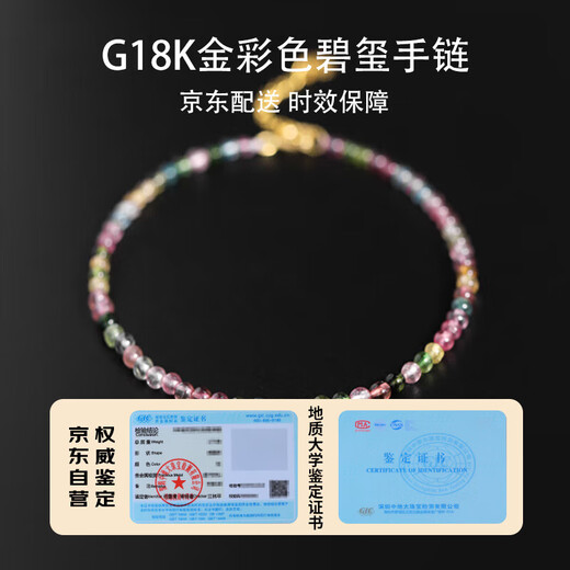 Ruohua (RUOHUA) Huayun 2-2.5mm Color Mini Tourmaline Bracelet Women's G18K Colorful Treasure Niche Bracelet Niche Gift