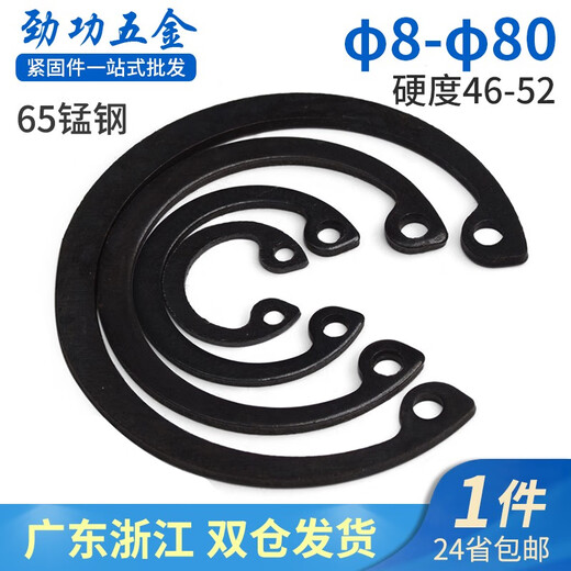 Jinggong GB893 65 manganese steel hole retaining ring hole circlip bearing A type elastic inner hole circlip spring 8- 80 32 (50 pieces)