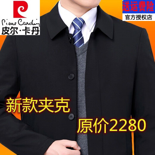 Pierre Cardin Mulberry Silk Executive Jacket Men's Autumn and Winter Middle-aged and Elderly Dad Lapel Leader Casual Business Cadre Jacket Men's Blue Zipper Non-ironing Anti-wrinkle Regular M 170/88A 110-125Jin Jin is equal to 0.5 kg