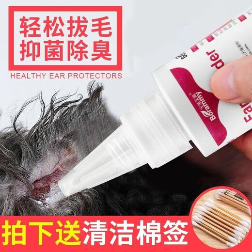 OEMG pet ear hair plucking powder painlessly cleans earwax dog Bichon Teddy ear ear mite hair plucking powder ear cleaning powder ear hair powder + pet hair plucking pliers + cotton swabs