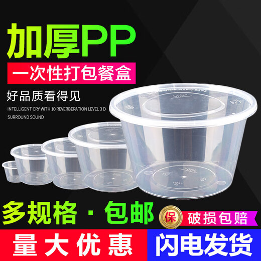 Disposable bowl lunch box 0 round plastic take-out packaging box thickened transparent fast food lunch box soup bowl with 1000ml transparent (50 sets with lid)