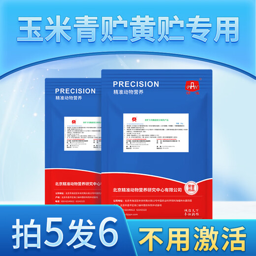 Precision straw starter, silage feed starter, yellow corn forage fermentation powder, orange stem starter, 100g fermentation 2 tons