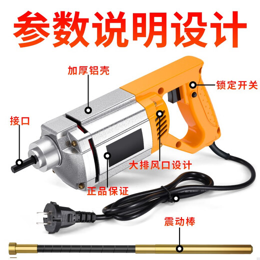 Zhuoqiu tragbarer Betonvibrator-Vibrator kleiner Zement Vibrator Einphasen-Elektro 220 V 3880W [35 Typ 2-Meter-Stange]