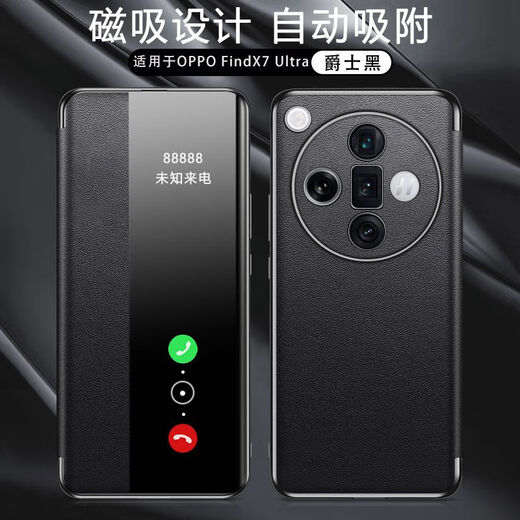 OPPOfindX7手机壳智能磁吸翻盖皮套X7Ultra手机套全包镜头防摔 【青山黛】纳帕纹磁吸皮套 Find X7