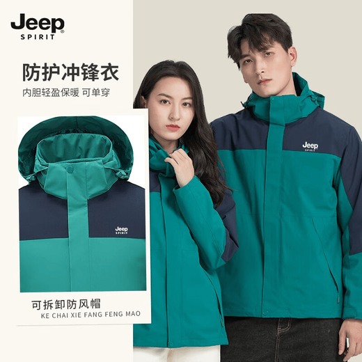 JEEP SPIRIT Jeep Jacket Men's and Women's Three-in-One Jacket Autumn and Winter Windproof, Waterproof, Warm and Velvet Couple Mountaineering Suit Group Purchase DT-220805 Navy Blue Three-in-One M (100-110Jin Jin is equal to 0.5kg)
