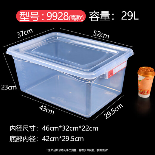 塑料保鲜盒商用厨房收纳盒食品透明加厚长方形带扣冰箱微波密封盒 9928标识盒29升52*37*23