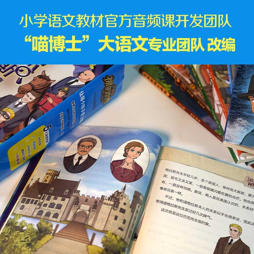 大侦探福尔摩斯：*后的致意 新探案（彩绘.有声版）97875447**967