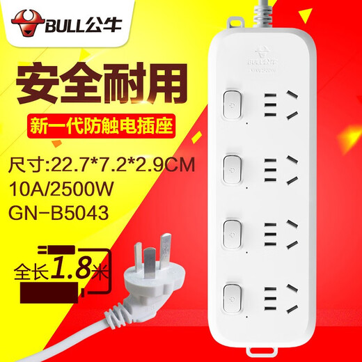Bull socket inspection 1.8 meters 3 meters three-position sub-control/four-position sub-control/five-position sub-control/six-position sub-control switch independent multi-switch strip power strip multi-purpose electrical socket wiring 4-position sub-control 1.8 meters GN-B5043