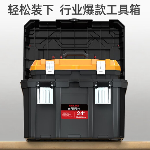 DELIXI ELECTRIC tool box empty box widened and thickened multi-functional industrial portable storage box vehicle maintenance tool kit 24 inches double-layer widened and enlarged tool box