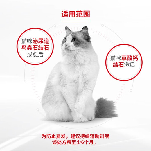 Royal cat food adult cat LP34 urinary tract prescription food full price adult cat food 6kg cat improvement and soothing urinary stone surgery food adult cat urinary tract prescription food 1.5kg