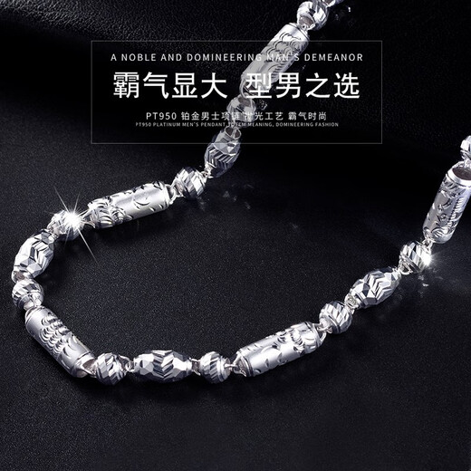 Jin Duoxi Jewelry pt950 platinum necklace men's dragon pillar bamboo platinum necklace plain chain men's and women's platinum thick chain about 31.98 grams long about 55 cm thick about 6 mm