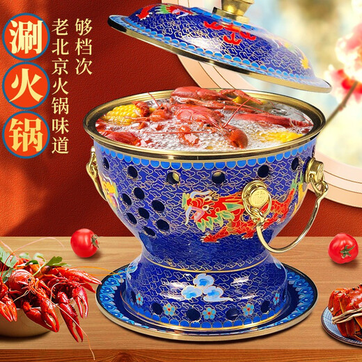郭一元新景泰蓝珐琅老北京小火锅单人酒精锅环保油火锅新景泰蓝铜火锅 单人小肥牛蓝底双龙戏珠款 19cm