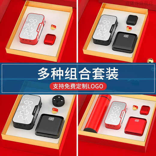 宜诺芬党员政治生日礼物纪念品实用党党员会议礼品定制知识竞赛奖品活动纪念品办公用品 蓝牙闹钟音响(黑)