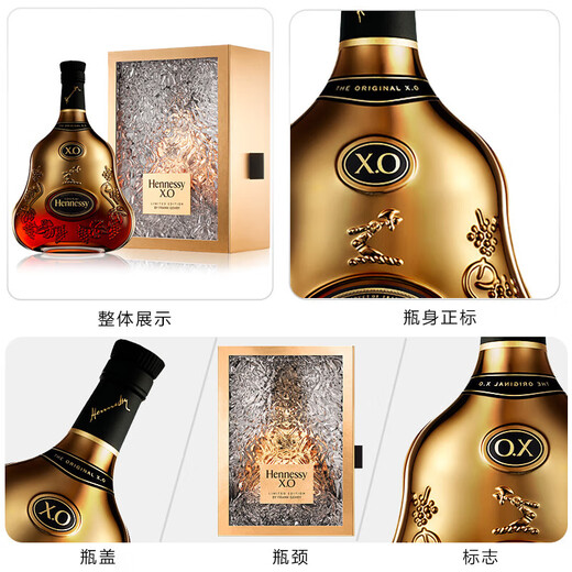轩尼诗（Hennessy）XO法国干邑白兰地150周年限量版礼盒700ml