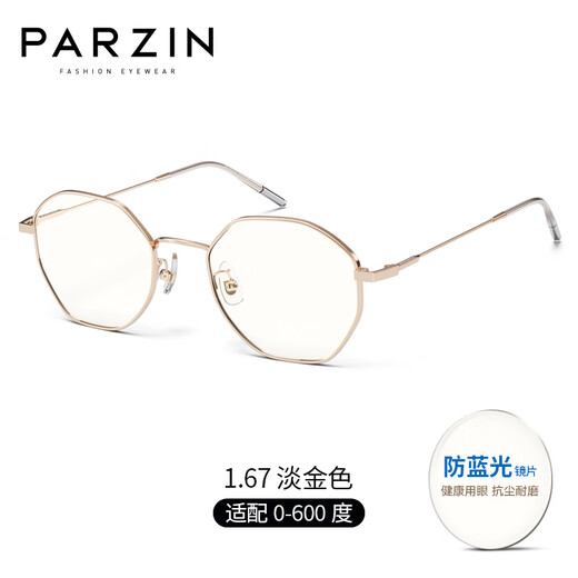 
PARZIN myopia anti-blue radiation-proof glasses frame for men and women Simple facial retouching metal frame can match degrees PJ15738B light gold frame + Wanxin 1.67 anti-blue light (within 600 degrees)