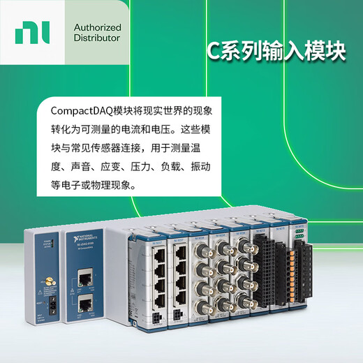 NATIONAL INSTRUMENTSNI 9215 美国NI全新C系列电压输入模块BNC接口779138-01