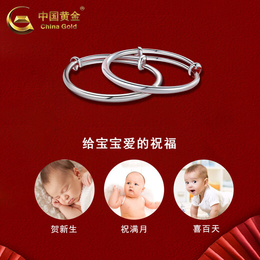 中国黄金（CHINA GOLD）婴儿童银手镯宝宝银镯子一对足银素圈光面手环满月周岁生日礼物 今/次日达*宝宝手镯一对20±1g