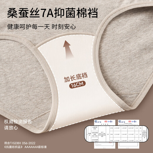 美·雅·挺高腰纯棉女士内裤加长蚕丝裆无痕收腹塑形提臀7A女士三角打底