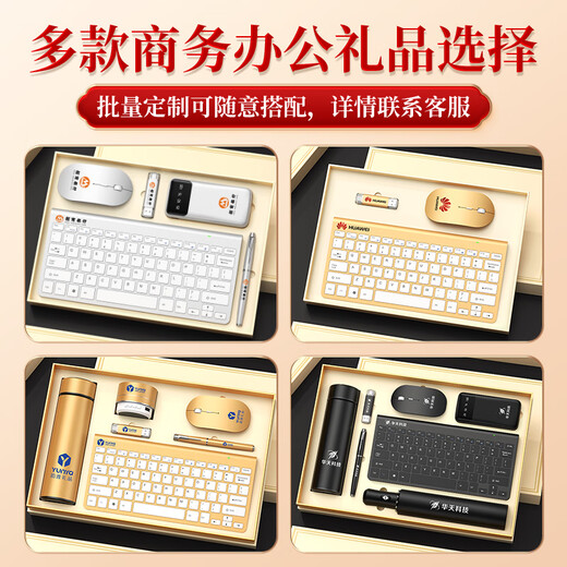 家之禮 伴手礼商务年会礼品定制logo实用公司企业新店开业周年庆纪念品高端送客户员工办公室礼盒 金色数显长杯/无线键盘/鼠标/优盘/笔/电源6件套