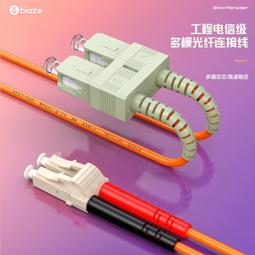 Biyaz Telecom Grad Faserfaser-Jumper LC-LC (UPC) 5 Meter 5 Pack Om2 Multi-Mode Dual-Core Duplex Faser-Optikkabel-Transceiver Pigtail JX33