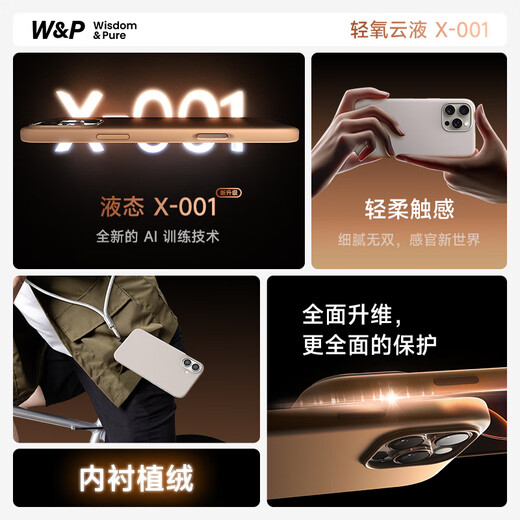 W&P【2025新款】适用iphone16promax手机壳液态硅胶苹果16promax保护套16e亲肤高级感软防摔男女新wp 苹果16ProMax【黑灰色】轻氧云液