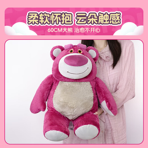 名创优品（MINISO）迪士尼草莓熊毛绒公仔玩偶玩具抱枕娃娃生日表白礼物女 60cm