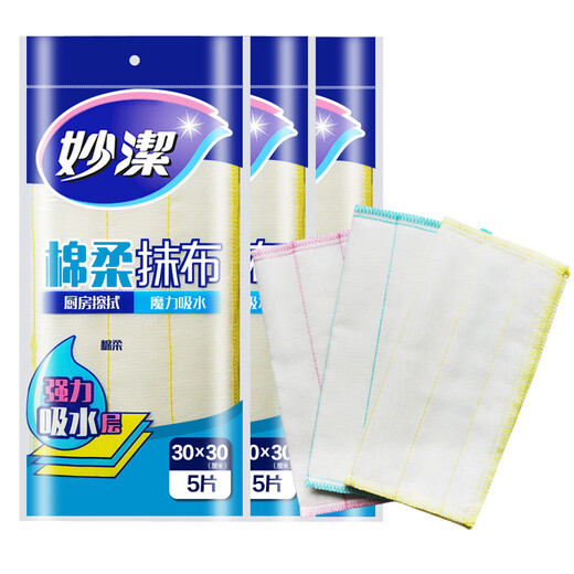 Miaojie magic rag kitchen special dishwashing cloth cotton soft rag wiping cloth lazy rag water-absorbent kitchen dish towel magic rag 8 layers 5 pieces * 1 pack