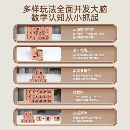 菲贝（feibei）儿童数字华容道4x4磁力版拼图早教益智智力玩具8-12岁儿童节礼物