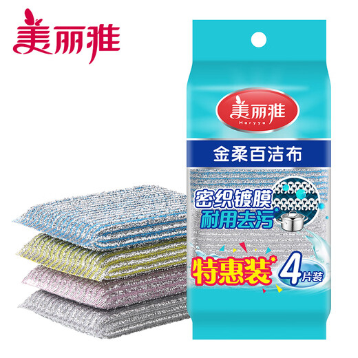 Meliya powerful decontamination scouring pad, easy-to-clean emery pot scrubbing dishwashing cloth to remove heavy dirt, colorful mixed colors - 4 pieces