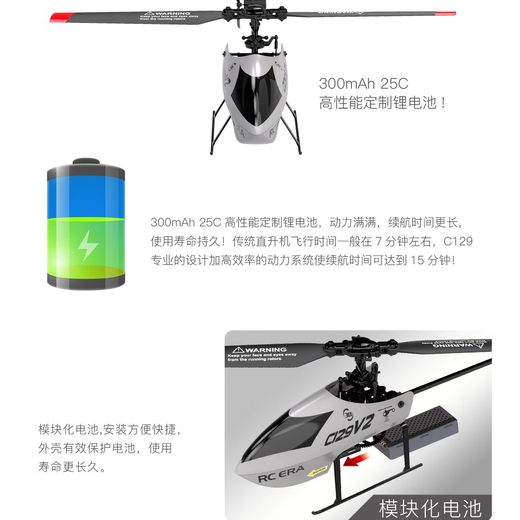 RHSKY遥控直升飞机C129V2四通单桨儿童智能电动玩具耐摔迷你直升机男孩 畅玩-三电池