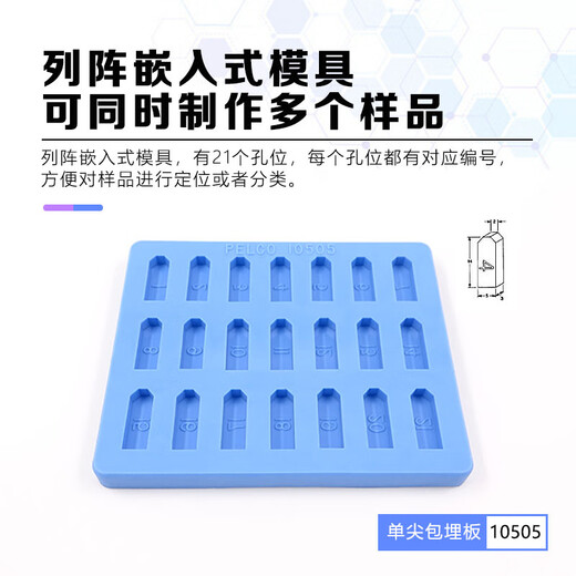 Ted Pella imported 21-hole single-tip embedding plate TEM biological sample preparation embedding mold 10505 21-hole embedding plate
