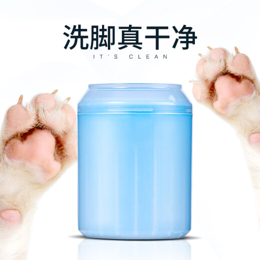 Crazy puppy dog ​​foot washing artifact automatic foot cleaning cup pet paw washer blue trumpet