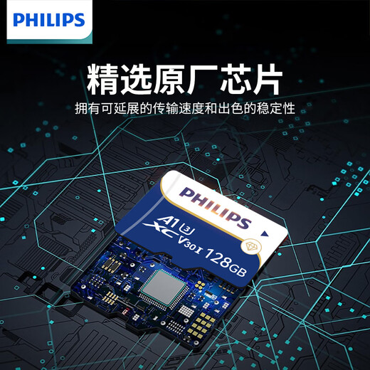 Philips (PHILIPS) 32GB TF (MicroSD) memory card A1 4K V30 U3 high-speed and durable driving recorder camera monitoring memory card reading speed 130MB/s