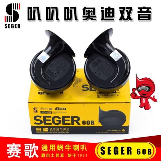 震号笛适用于奥迪A4LA6LQ2357A13578R8S123TTSRS汽车鸣笛蜗牛喇叭 奥迪A8【10年-22年】