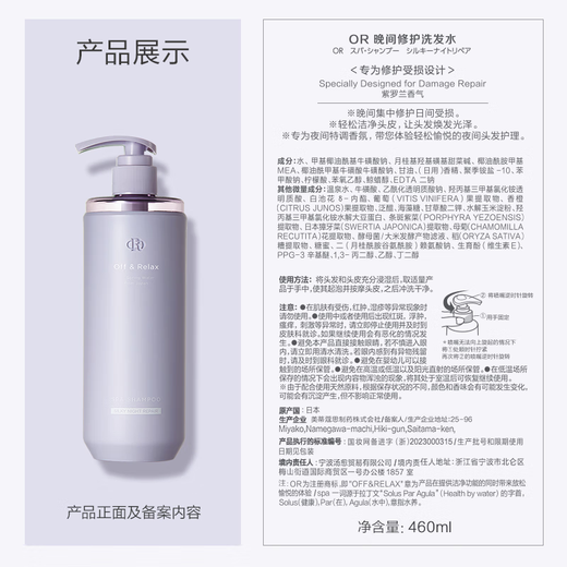 Aus/Entspannen [Empfohlen von Jiang Xin] Reparatur Shampoo 460 ml oder reparierter beschädigter nahrhaftes weiches und glattes Shampoo/Flüssigkeit