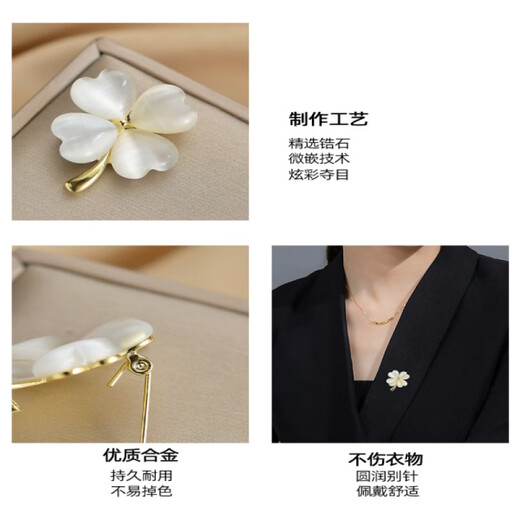 Pretty three-year-old four-leaf clover brooch, high-end women's high-end exquisite fashion anti-exposure corsage pin buckle pin fixed buckle clothing accessories cat's eye lucky four-leaf clover one pack