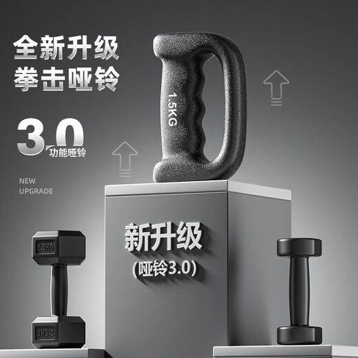 Huaya (HUAYA) boxing dumbbell air strike training handbell weight-bearing running thin arm aerobics Xiao Yaling home fitness equipment gray 1.5 kg two packs