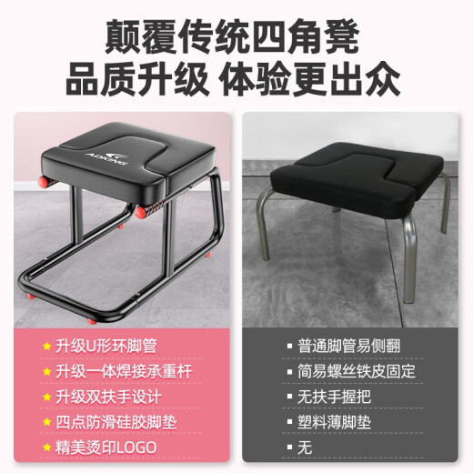 ADKING 倒立凳神器倒立椅瑜伽辅助王鸥同款家用运动健身椅倒立机送老婆 黑色 倒立凳