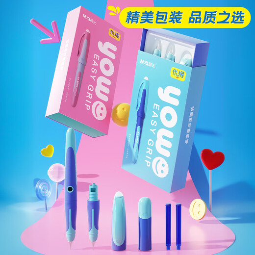 Morning Light (M&G) stationery excellent grip hot erasable pen set (including crystal blue ink bag * 2 + spare pen grip) primary school students posture corrective bold back-to-school writing pen HAFP2197 powder rod