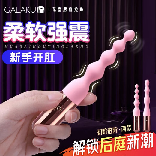 Galaku Blumenstopfen Initial Anal Plug Vibration Stick Sex Toys Aft Yard Lazhu Zimmer Spaß und wunderschön