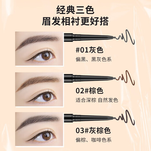 MINISO Double-ended Shaping Eyebrow Pencil 1.5mm Ultra-fine Automatic Eyebrow Pen Spiral Eyebrow Brush, Not easy for beginners to smudge and develop color, Slim Automatic Eyebrow Pen-Brown, 1 pack