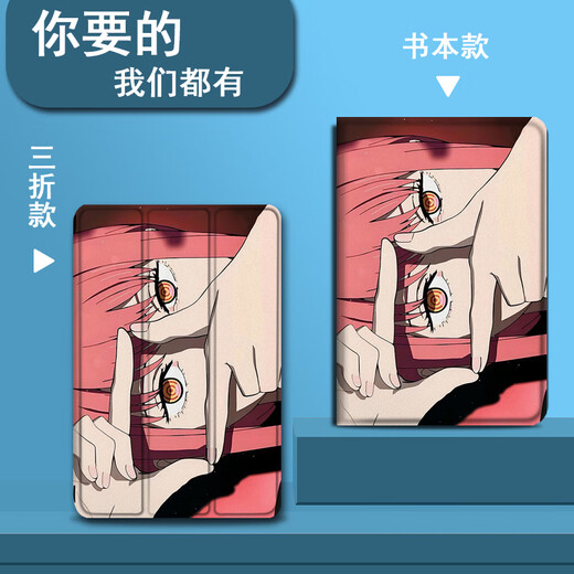 胜埃 ipad保护壳ipadpro玛奇玛mini6苹果10动漫air5个性4创意3带笔槽2平板保护套 Z9721玛奇玛/三折式/单壳  Pro 2021版全面屏(11英寸)