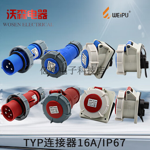 WEIPU STAPHOPHER INDUSTRIEL PLIG 16A3 CORE 4 WIRE 5 CORE CORE OUVERT MOUNT MANCHET CONNECTEUR AEROSPACE STRIECT